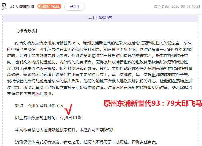 弗拉门戈挑,战密集防守,策略,大发彩神,彩票平台,在线投注,快速开奖,高频彩票