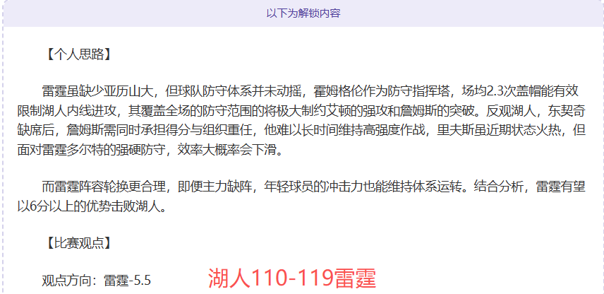 贝蒂斯中场,球员安东尼,为球队注入,大发彩神,彩票平台,在线投注,快速开奖,高频彩票