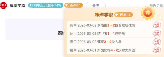 昨晚激战,土篮甲焦点,对决,大发彩神,彩票平台,在线投注,快速开奖,高频彩票