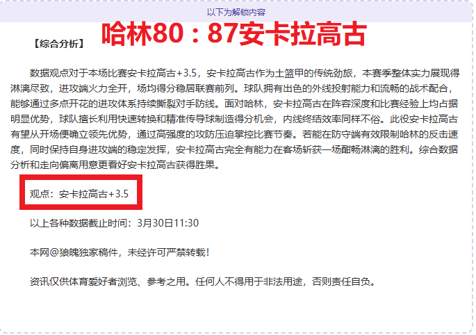 主场强势遇,客队颓势藏,蹊跷,大发彩神,彩票平台,在线投注,快速开奖,高频彩票