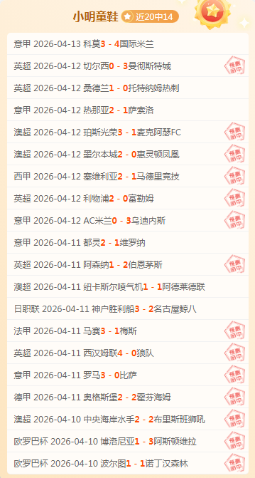 阿森纳半场,领先曼斯菲,尔德,大发彩神,彩票平台,在线投注,快速开奖,高频彩票