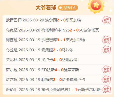 切尔西官方,宣布,帕尔默因伤,大发彩神,彩票平台,在线投注,快速开奖,高频彩票