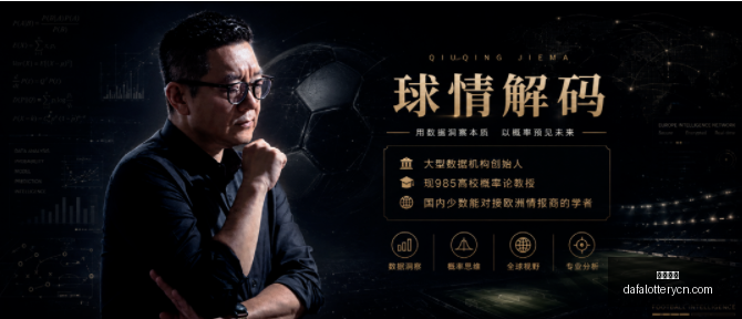 浓眉加盟无,勇士在老詹,争夺战中遭,大发彩神,彩票平台,在线投注,快速开奖,高频彩票