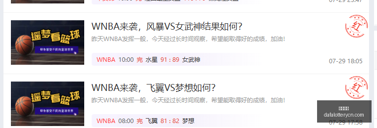 年对决,亚特兰大梦,想与多伦多,大发彩神,彩票平台,在线投注,快速开奖,高频彩票