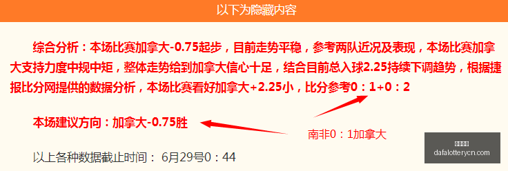 齐鲁大战,马宁王者归,来首战京津,大发彩神,彩票平台,在线投注,快速开奖,高频彩票