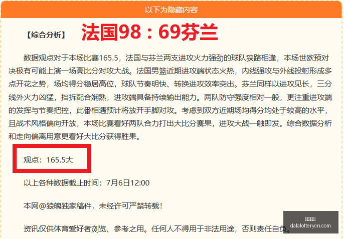 推荐,足球攻略周,挪超焦点战,大发彩神,彩票平台,在线投注,快速开奖,高频彩票