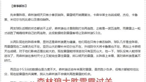 千叶雄风再续！两天连胜势头强劲，主场激战红钻，能否成就三连霸奇迹？