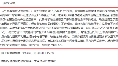 “阿尔特塔解密：揭秘打造足球“明日之星”的教练秘籍传承之道”