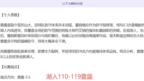 贝蒂斯中场球员安东尼为球队注入活力