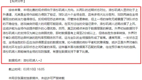 杜伯超38分钟展现高效，11分11助攻，三分球8投5中，总得分16分15篮板2抢断