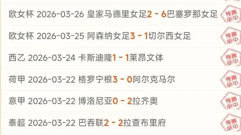 周日012英超赛程：诺丁汉森林对阵阿斯顿维拉专家推荐