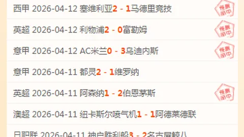 阿森纳半场领先曼斯菲尔德，马杜埃凯进球，特罗萨德受伤离场