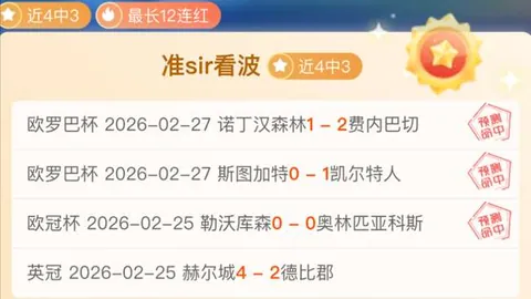 “扎卡有望加盟罗马，欧洲杯结束公布转会详情”