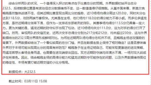 姆巴佩获赞：开局遇挫仍保持冷静，专注射门避冲突